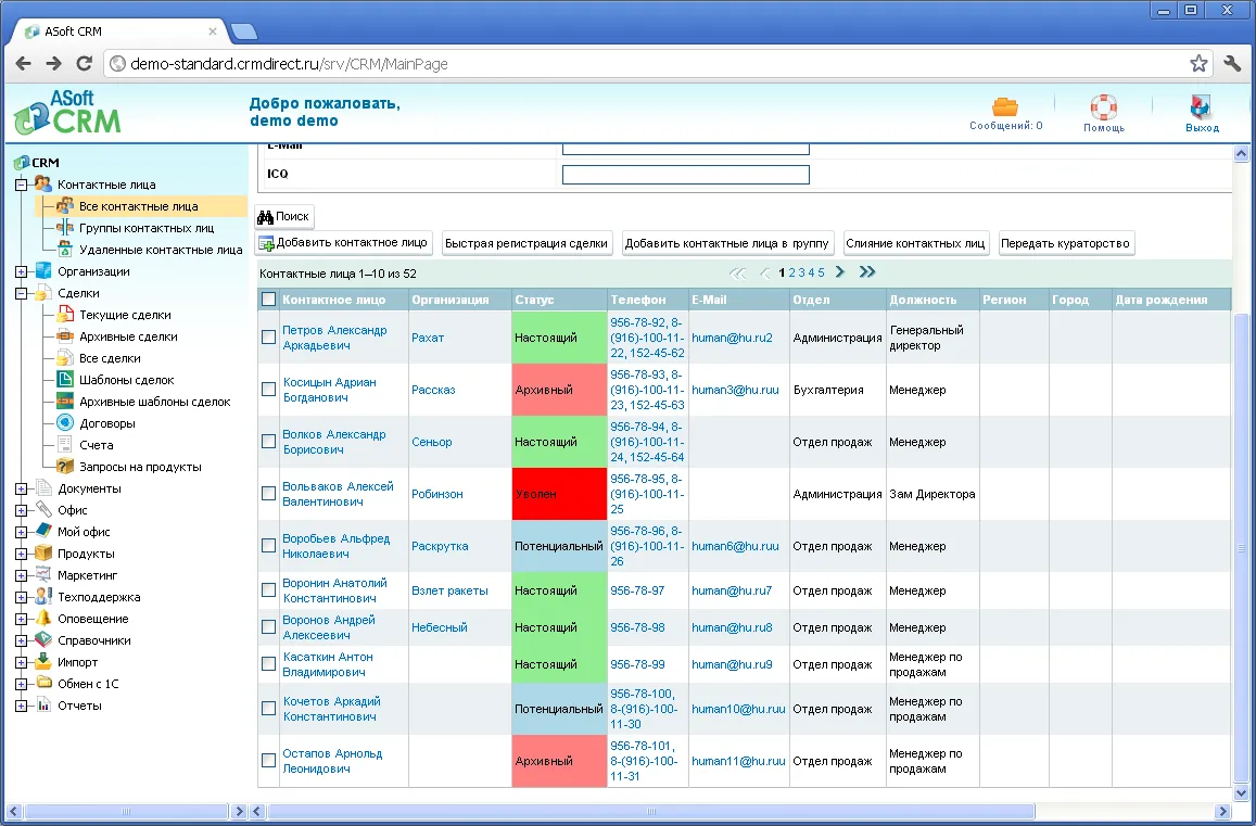 Форум-лагерь для CRM-специалистов CRMCAMP — Встречи и вечеринки, Рязань
