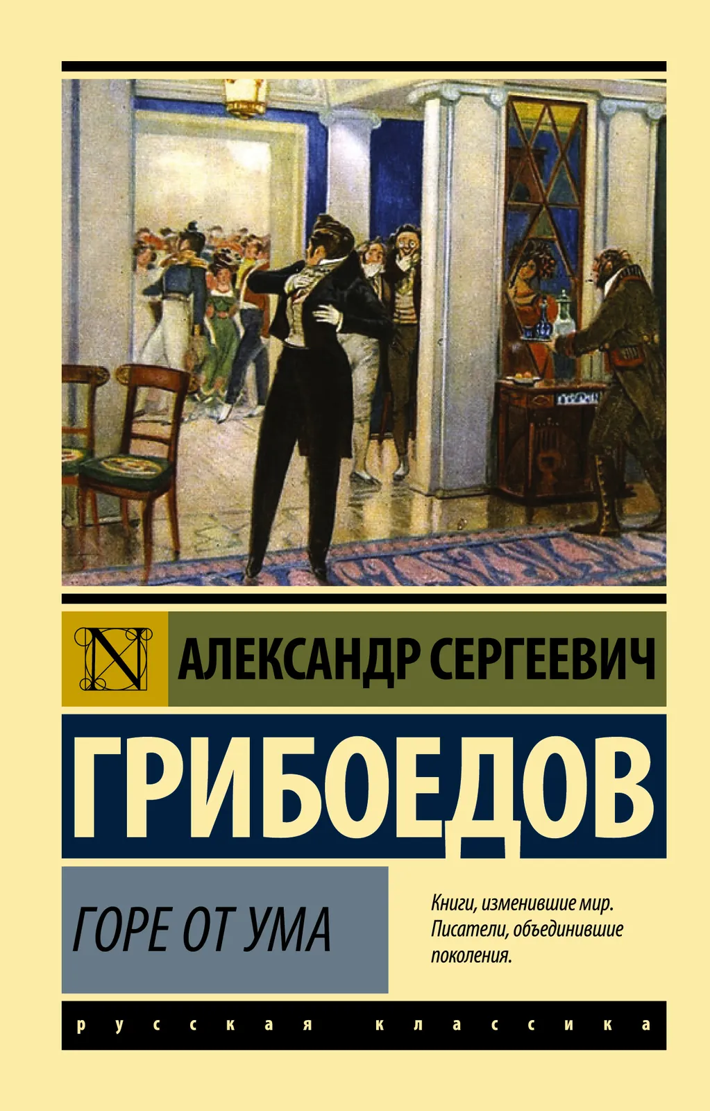 Встреча книжного клуба «Горе от ума»: обсуждение романа «Сентябрьские — Встречи и вечеринки, Воронеж