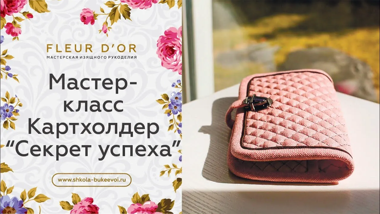 Мастер-класс «Экологический мастер-класс по созданию картхолдеров из вторсырья» — Мастер-классы и обучение, Москва