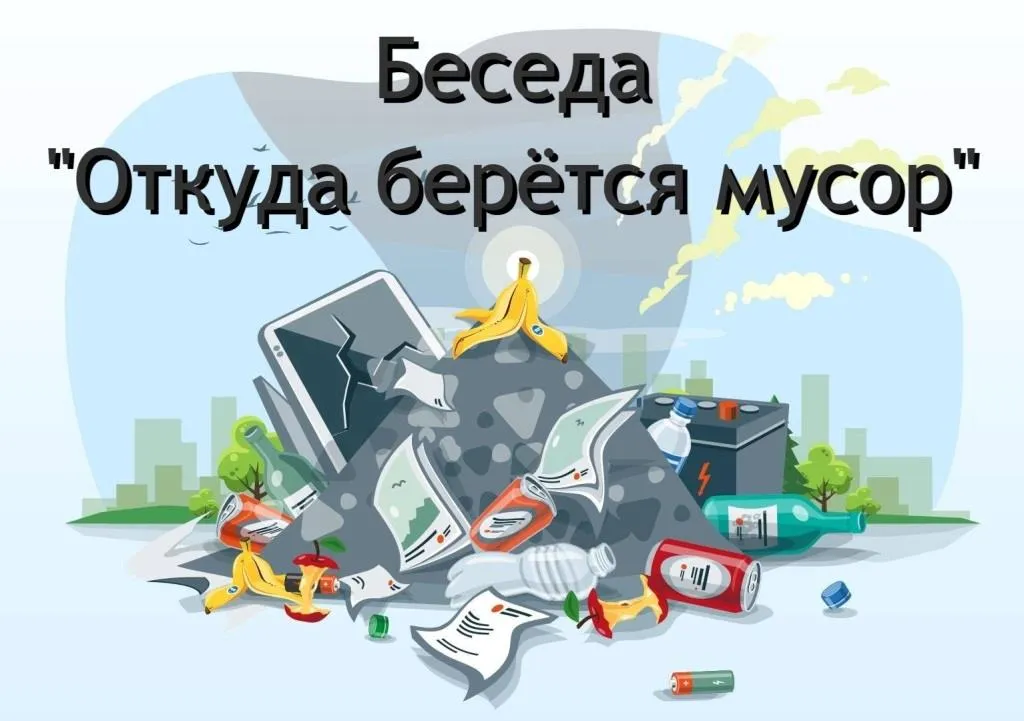 Познавательная беседа «Откуда что взялось» в Библиотеке № 7 — Детям, Королёв