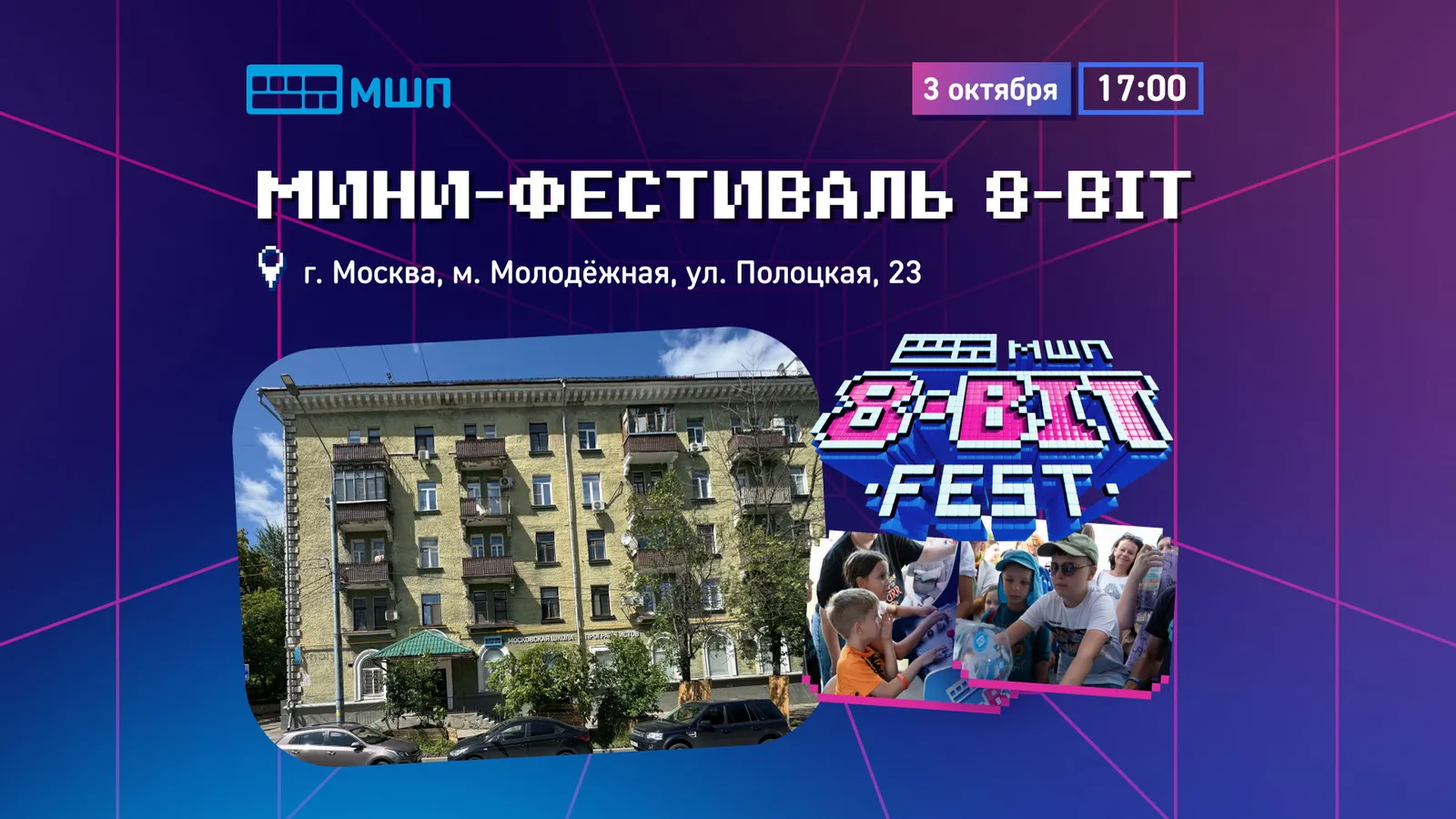 Фестиваль «BIT FEST» — Фестивали и ярмарки, Ногинск