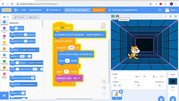 Индивидуальный онлайн-урок 1 на 1 по Scratch: программирование игры — Индивидуальное обучение, Онлайн