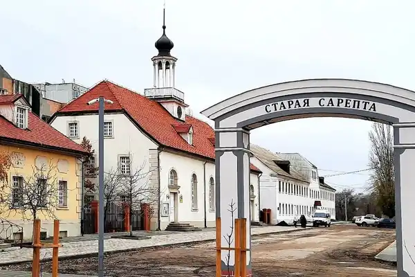 Экскурсионная программа «Старая Сарепта и горчица: вчера и сегодня» — Экскурсии и прогулки, Волгоград