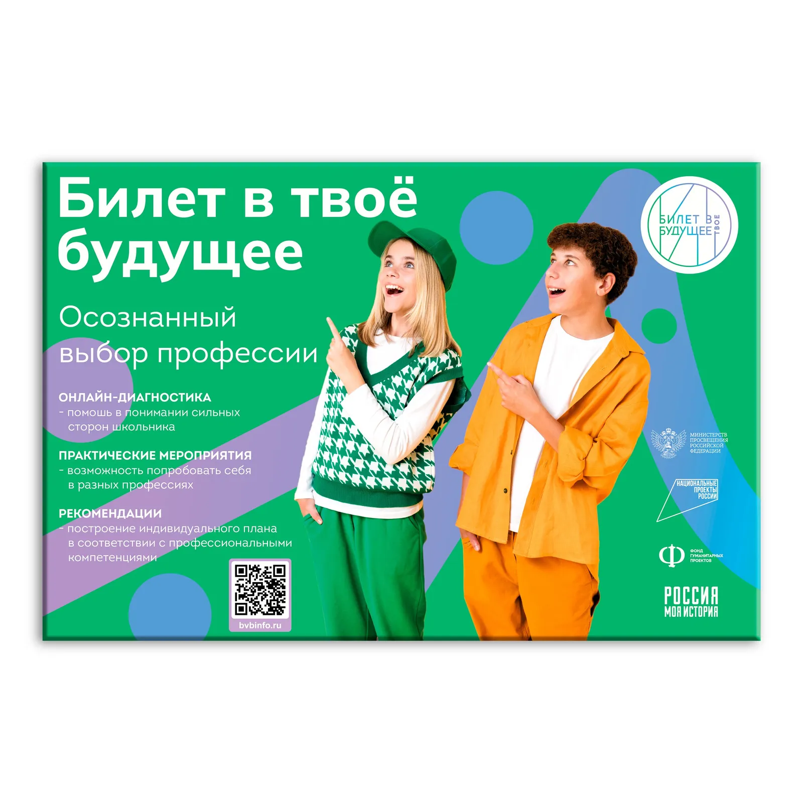 Интерактивное мероприятие «Билет в Дом. Взрослые» — Квесты и игры, Самара