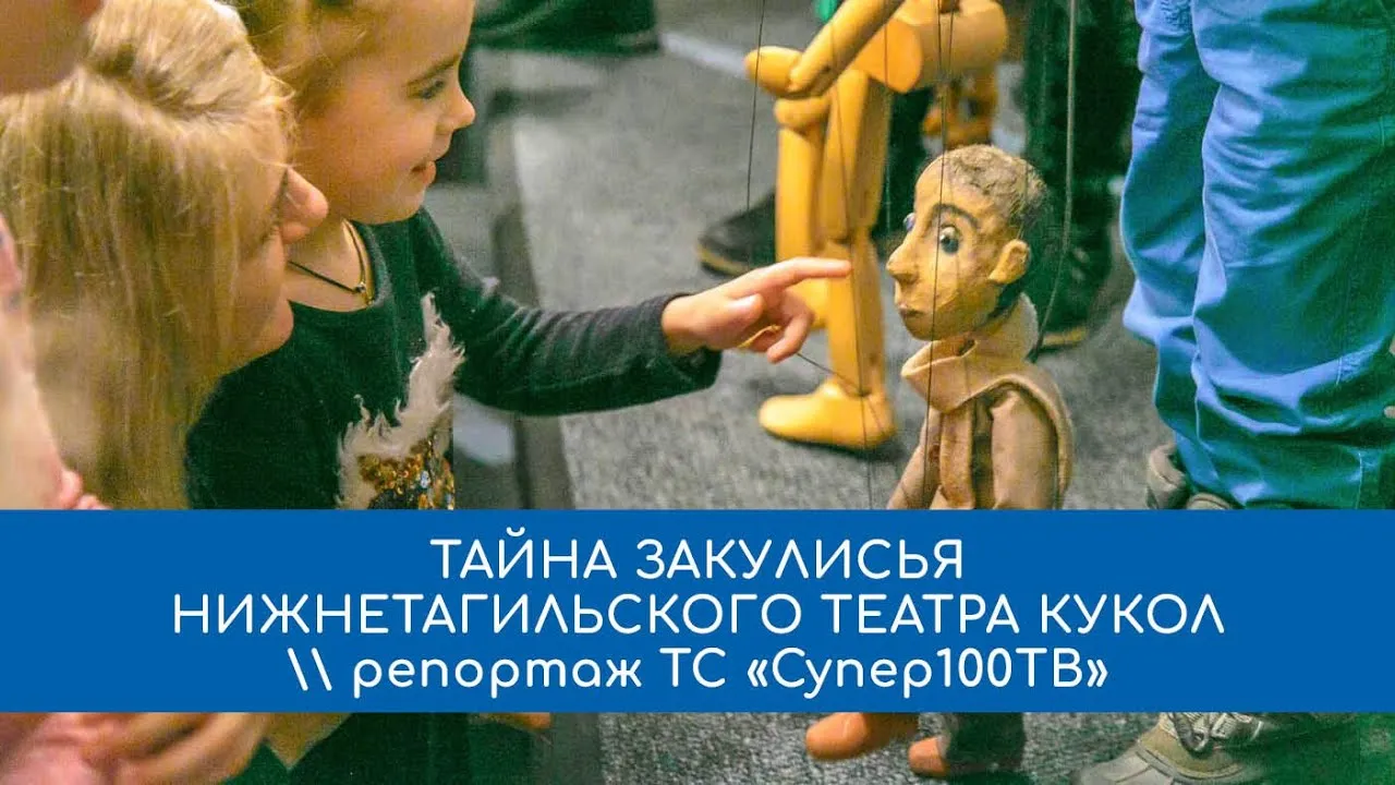 «Тайна закулисья» во Дворце культуры школьников — Детям, Нижний Тагил