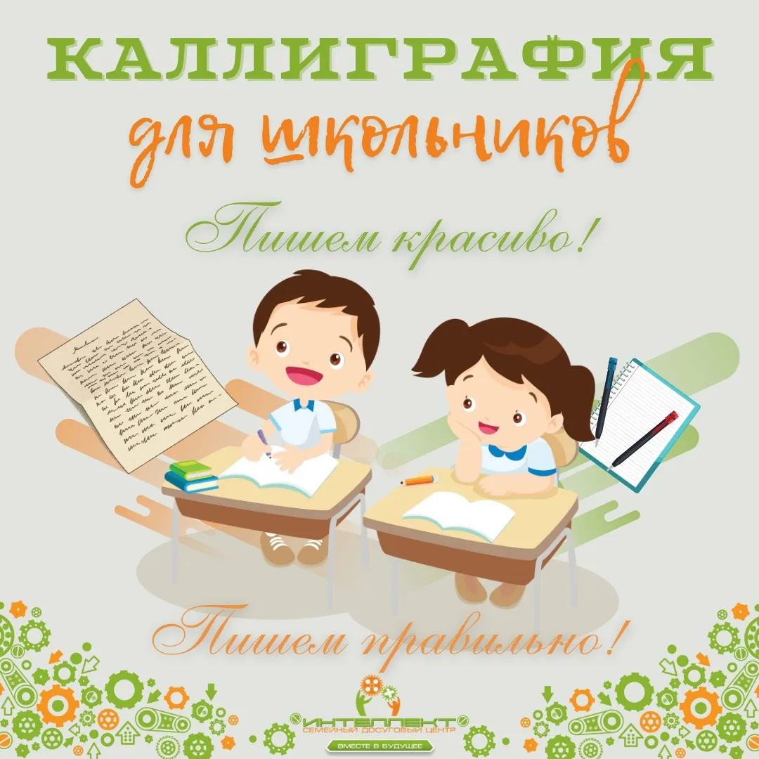 Практический урок каллиграфии «Я вам пишу…» — Мастер-классы и обучение, Оренбург