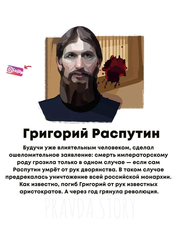 Историческая лекция «Григорий Распутин: мифы и реальность» — Другое, Санкт-Петербург