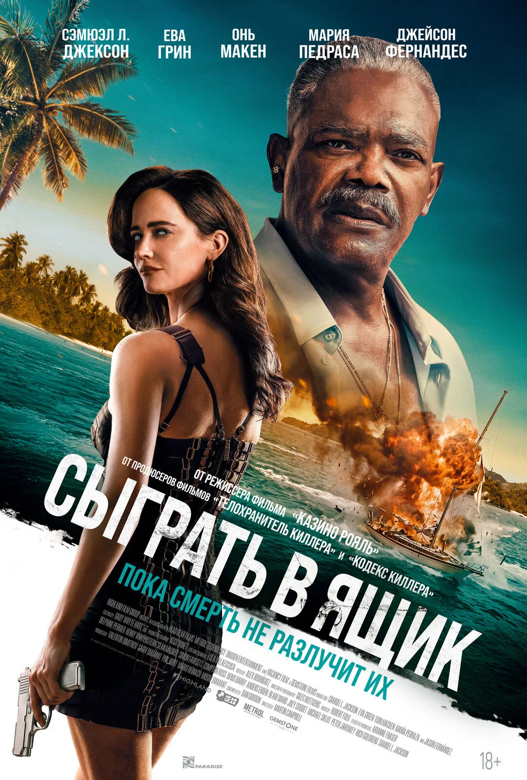 Сеанс фильма «Сыграть в ящик» — Театры и кино, Новочеркасск