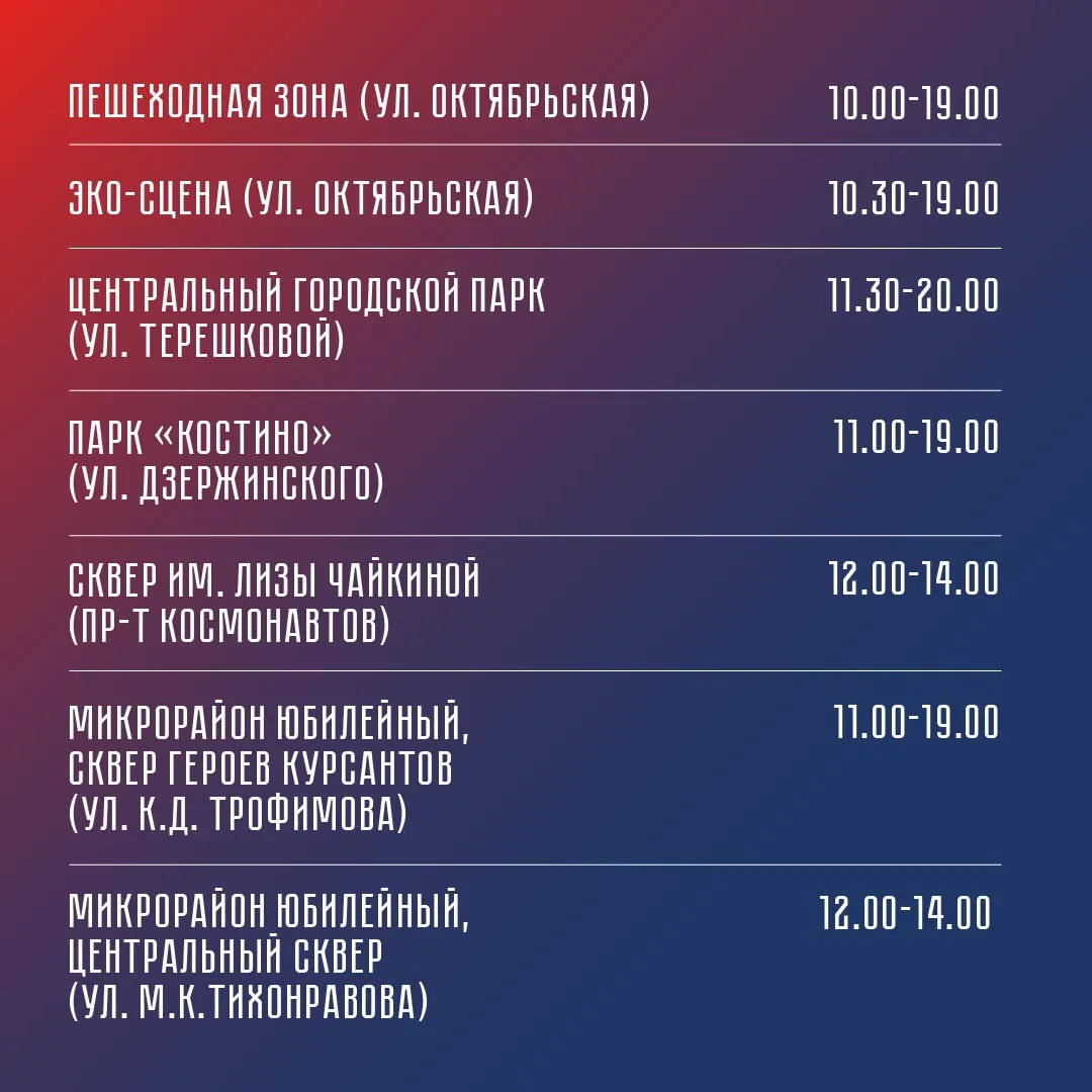 Интерактивная библиотечная программа «Королёв – город умов» — Городские события, Королёв