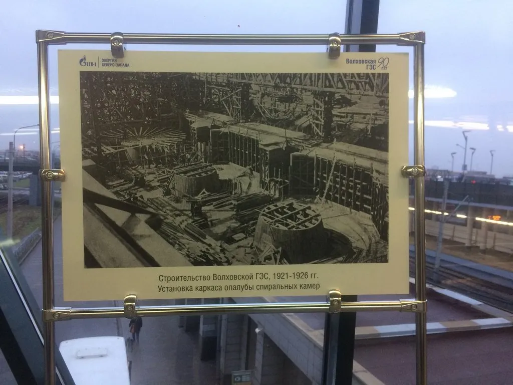 Выставка «Фотовыставка к 100-летию Волховской ГЭС» — Выставки, Санкт-Петербург