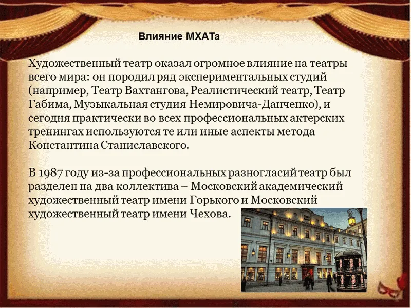 Культурологическая лекция «Театр. Как всё начиналось» — Другое, Москва