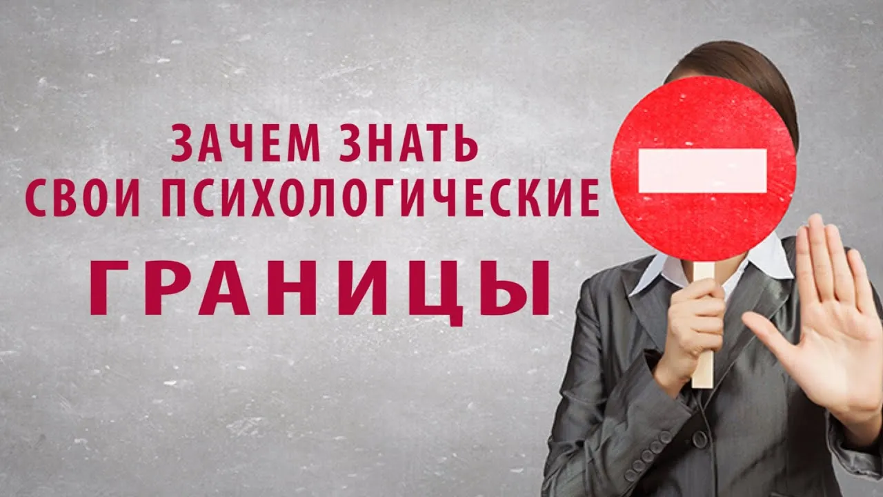 Индивидуальная онлайн-консультация по отстаиванию личных границ и — Индивидуальное обучение, Онлайн