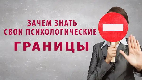 Индивидуальная онлайн-консультация по отстаиванию личных границ и — Индивидуальное обучение, Онлайн