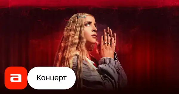 Сольный концерт Меги Гогитидзе с программой «Недостаточно» — Концерты и музыка, Нальчик