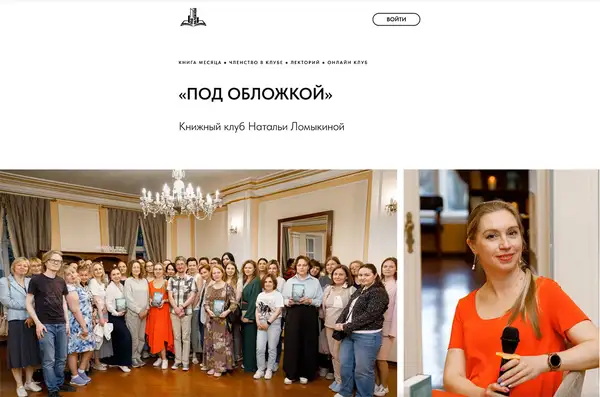 Встреча книжного клуба Натальи Ломыкиной: обсуждение романа «Музей неудач» — Встречи и вечеринки, Москва