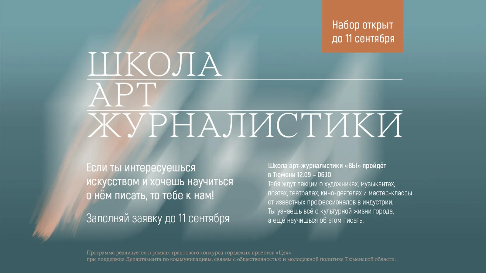 Открытая онлайн-лекция Натальи Серковой «О том, что такое современное — Лекции онлайн, Онлайн