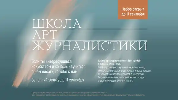Открытая онлайн-лекция Натальи Серковой «О том, что такое современное — Лекции онлайн, Онлайн