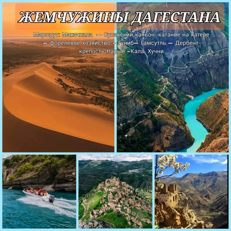 Программа «Жемчужина Дагестана — серебряный маргъал» — Мастер-классы и обучение, Дербент