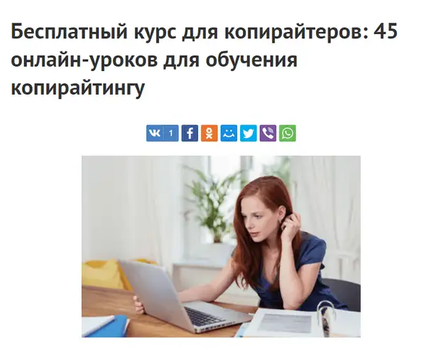 Бесплатная диагностическая онлайн-консультация по копирайтингу и — Индивидуальное обучение, Онлайн