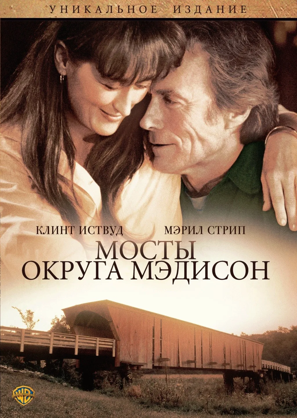 Киноклуб: показ и обсуждение фильма «Мосты округа Мэдисон» — Квесты и игры, Иваново