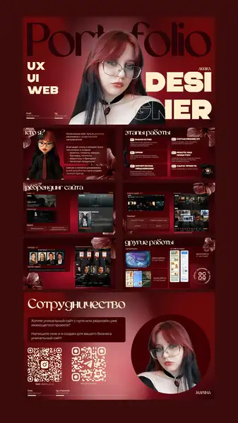Прямой эфир: бесплатный разбор портфолио веб-дизайнеров для рынка США — Стримы и трансляции, Онлайн