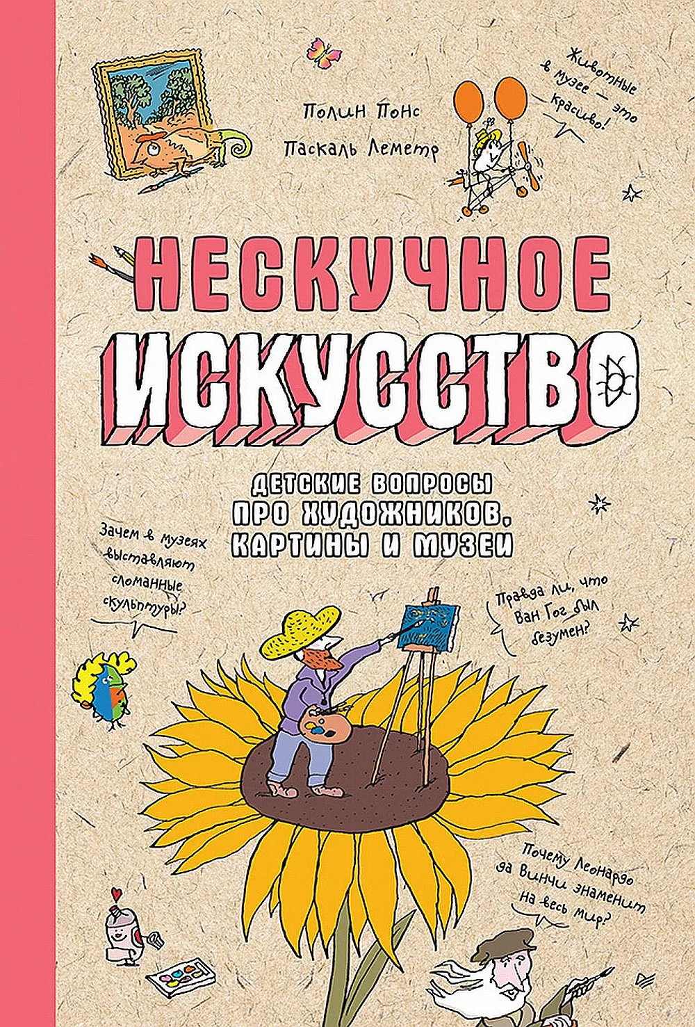 Мастер-класс «Нескучные беседы об искусстве: Школа искусствоведа» — Мастер-классы и обучение, Екатеринбург