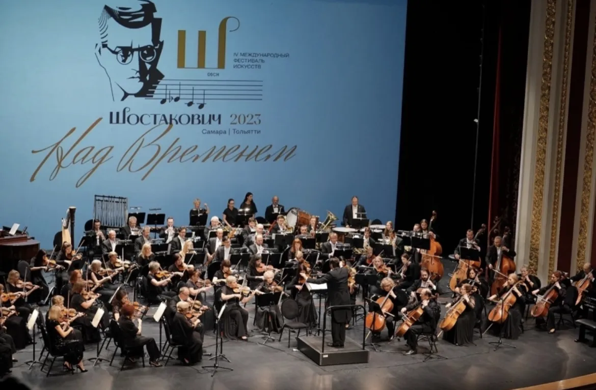 VII Международный фестиваль искусств «Шостакович. Над временем» — Фестивали и ярмарки, Сызрань
