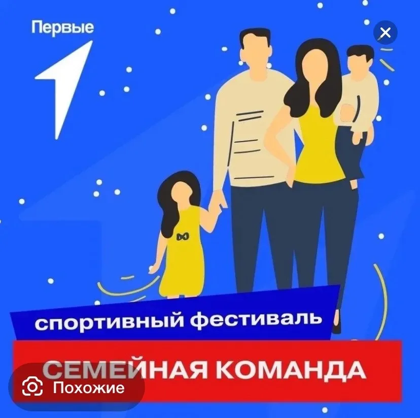 Спортивный фестиваль «Семейная команда» — Спорт и активный отдых, Норильск