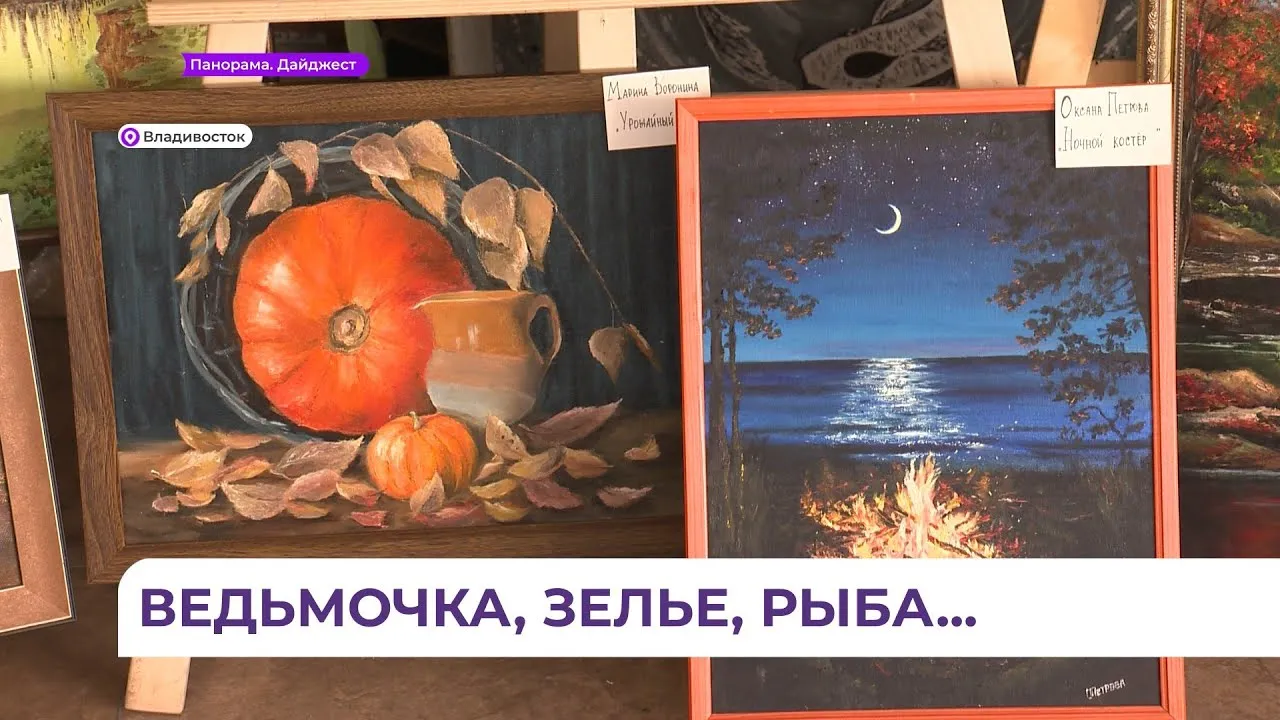 Осенняя художественная выставка «Легенды осени» — Выставки, Нальчик