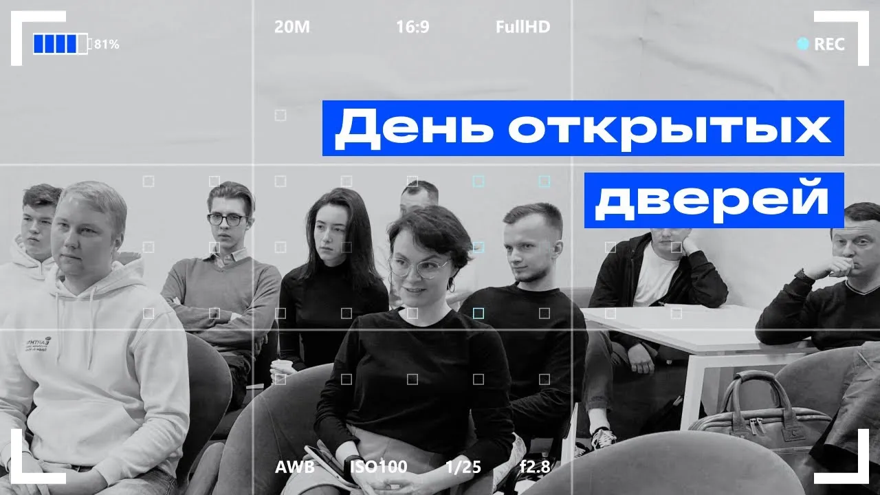 День открытых дверей «Старт в IT» — Другое, Уссурийск