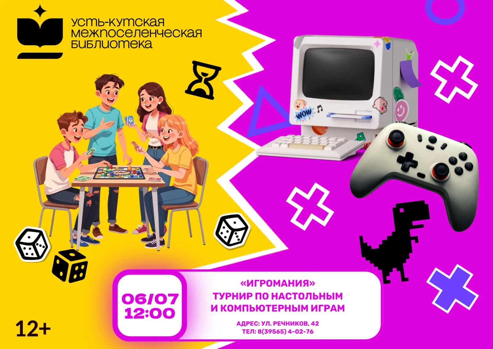 Интерактивная площадка «Игромания» — Квесты и игры, Набережные Челны