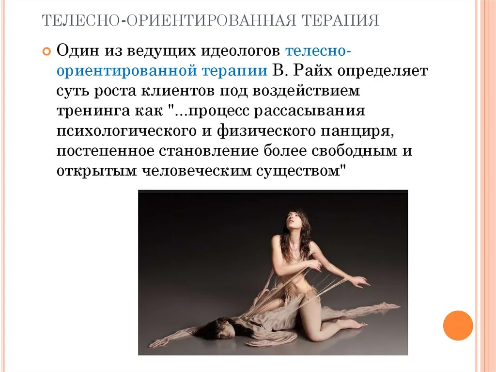 Бесплатная диагностическая онлайн-сессия телесно-ориентированного — Индивидуальное обучение, Онлайн