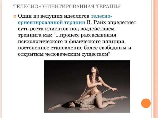 Бесплатная диагностическая онлайн-сессия телесно-ориентированного — Индивидуальное обучение, Онлайн