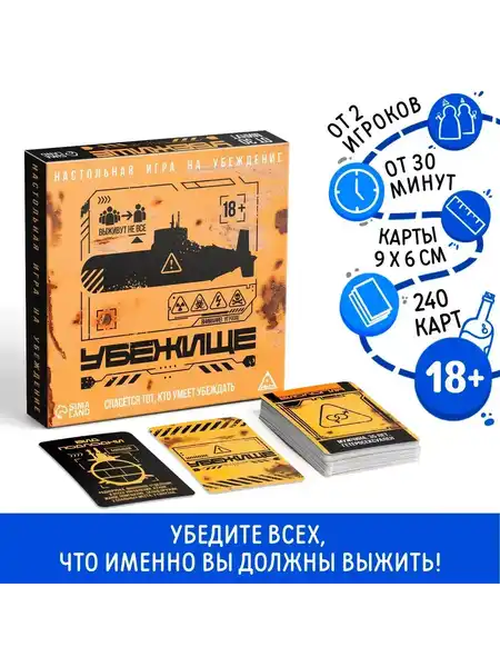 Игровая партия в настольные ролевые игры в клубе «Убежище 177» — Квесты и игры, Уфа