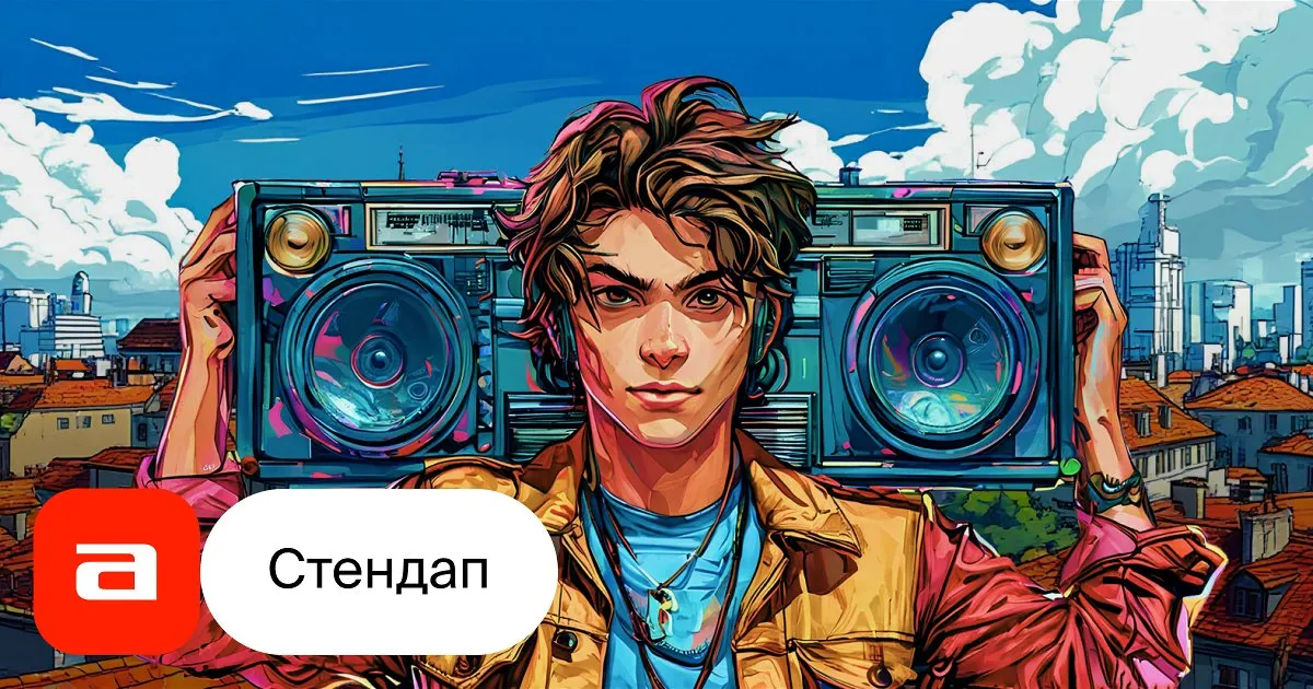 Музыкальное лото со стендап-комиком в «Купола На Крыше» — Квесты и игры, Москва