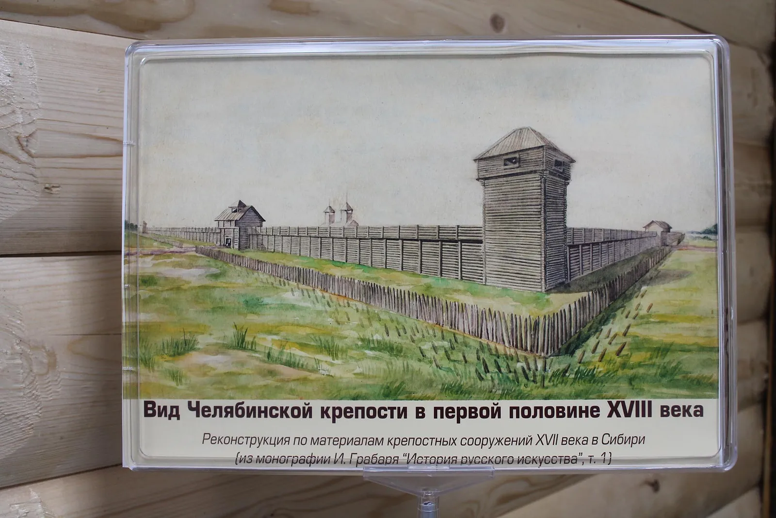 Выставка «От крепости до уездного города» — Выставки, Челябинск