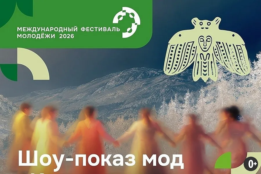 Шоу-показ «Код народа» в Парке Маяковского — Городские события, Екатеринбург