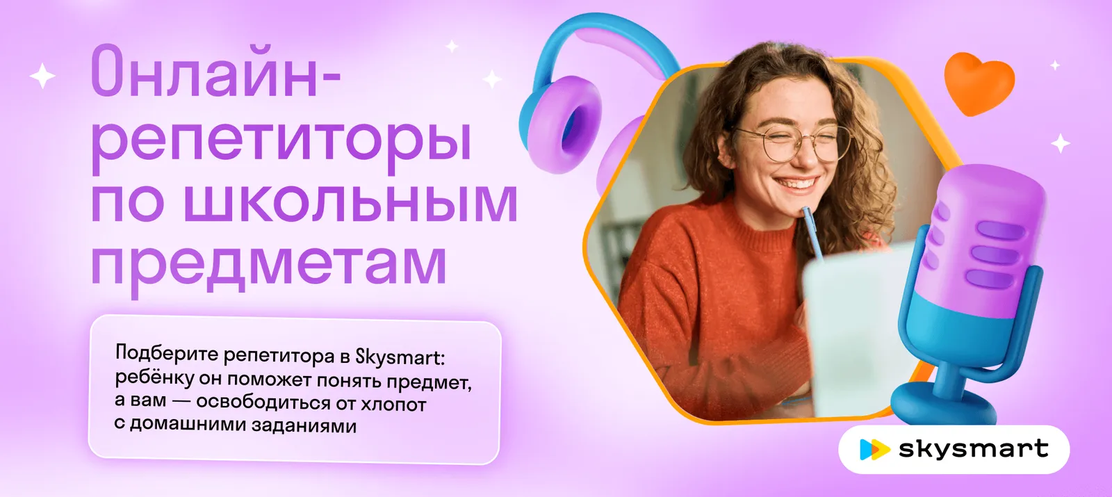 Индивидуальные онлайн-занятия с репетитором по школьным предметам — Индивидуальное обучение, Онлайн