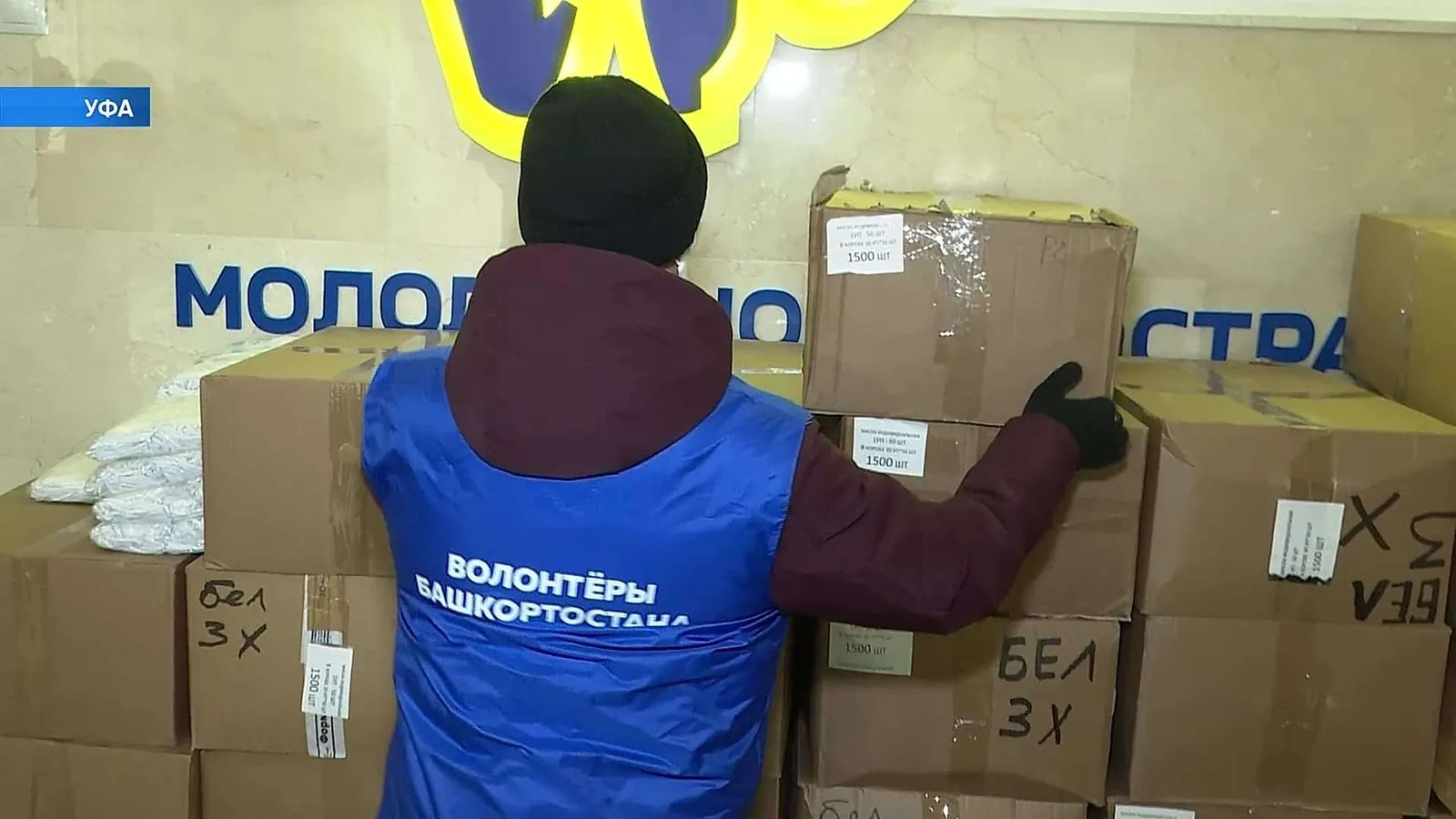 Волонтерский сбор и сортировка посылок в штабе «Йәшлек House» — Волонтёрство, Уфа
