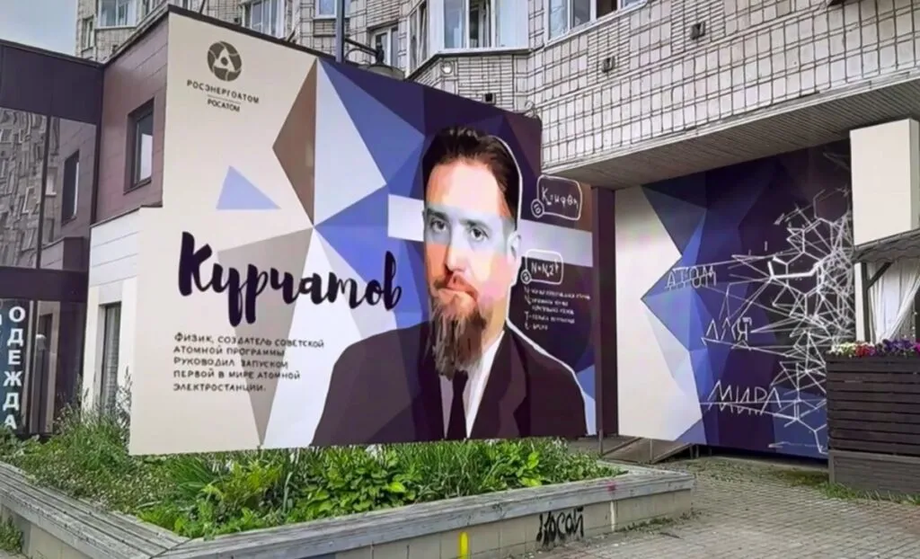 Краеведческая лекция «Герои Обнинской науки» — Другое, Обнинск