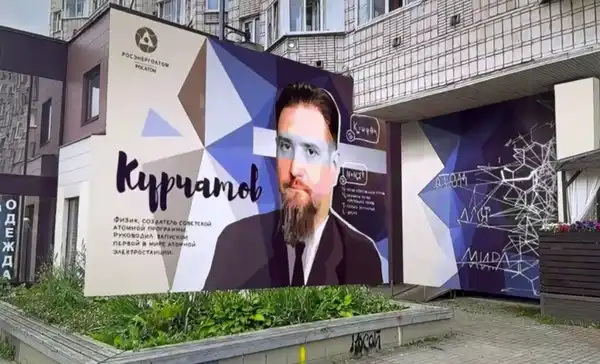Краеведческая лекция «Герои Обнинской науки» — Другое, Обнинск